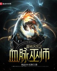 �����ִ�֮Ѫ����ʦ