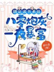 �󶨶���ϵͳ�������ڻ�һҹ����