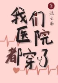 ����ҽԺ������