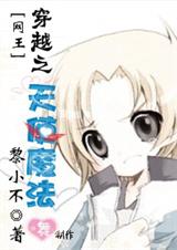 [����]��Խ֮��ʹħ��