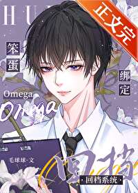 ����omega�󶨻ص�ϵͳ