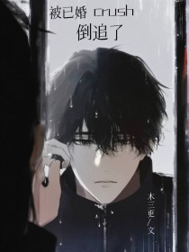 ���ѻ�crush��׷��[����]