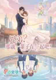 �ֵܣ��Ǿ�һ������һ��ɣ�