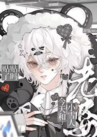 ������Сѩ����ô��