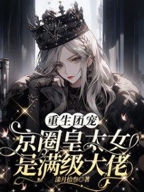 �����ų裺��Ȧ��̫Ů����������