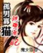 ���й�è:��Ҫ����