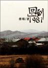 �ص�1981