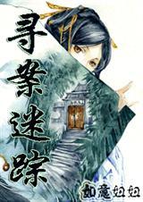 Ů��:Ѱ������