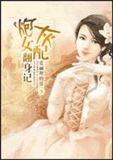 �ڻ�Ů�䷭����