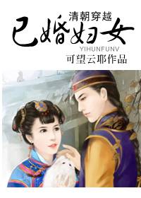 �峯��Խ�ѻ鸾Ů