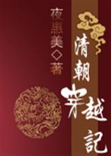 �峯��Խ��