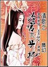 ���֮�乬̫����