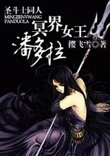 ʥ��ʿͬ��-ڤ��Ů���˶���