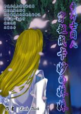 ʥ��ʿͬ�˴�Խ�ɿ��������