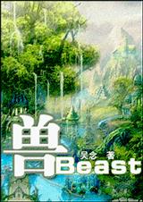 ��Beast