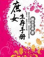 ��Ů�����ֲ�