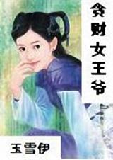 ̰��Ů��ү(Ů��)