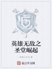 Ӣ���޵�֮ʥ������