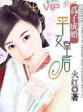 Ϊ�ӳɻ�:ƽŮ�ʺ�