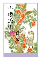 С����ˮ������