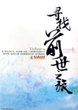 Ѱ��ǰ��֮��---�����ܼ�