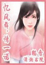 ����� ��һŵ