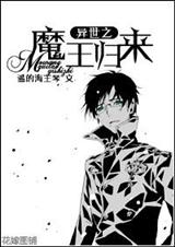 ����֮ħ������