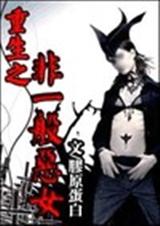 ����֮��һ���Ů