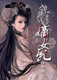 ����֮��Ů��