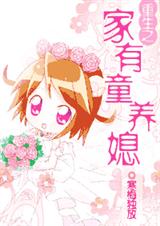 ����֮����ͯ��ϱ