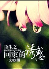 ����֮�ؼҵ��ջ�