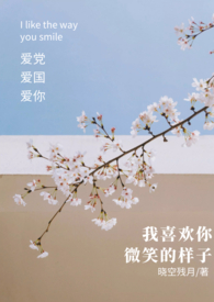 ��ϲ����΢Ц�����ӣ������ģ�