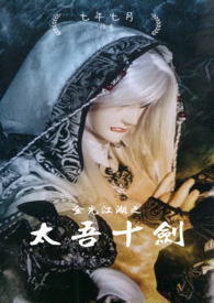 �۽�Ⲽ��Ϸ�ݽ�⽭��̫֮��ʮ��