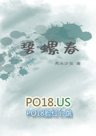 碧螺春