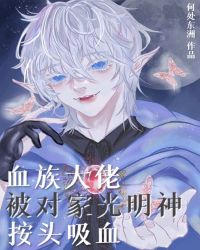 Ѫ����б��Լҹ�����ͷ��Ѫ