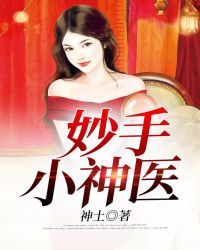 ����С��ҽ