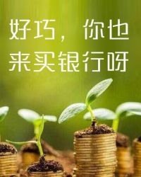 ���ɣ���Ҳ��������ѽ