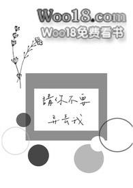 Ո�㲻ҪŪ�G��(BL ABO)